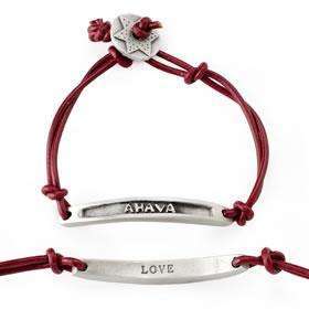 Emily Rosenfeld Bar Ahava/Love Inspirational Bracelet