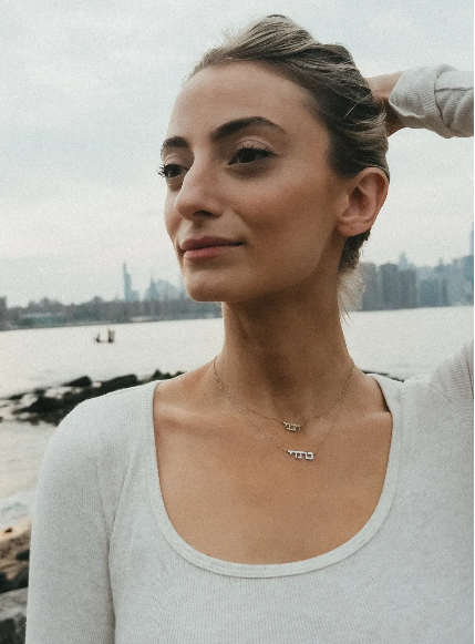 Hineni "Here I Am" Hebrew Necklace in Gold and Silver